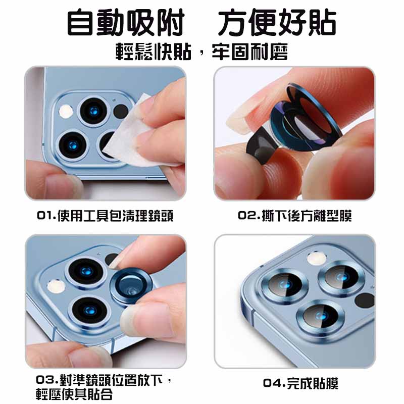 鏡頭貼 鋼化膜 鏡頭保護貼 鋁合金鏡頭貼 鏡頭圈 玻璃貼 保護貼 適用iPhone14 11 12 13 Pro Max-細節圖9