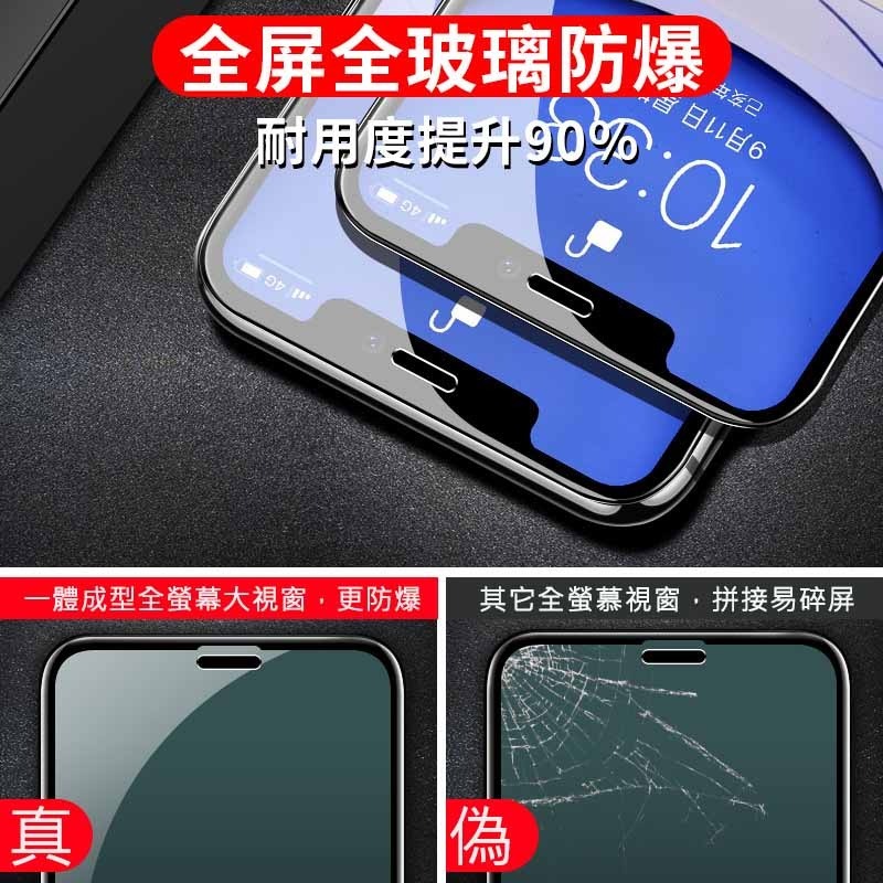 滿版玻璃貼 保護貼適用iPhone16 15 14 13 12 11 Pro Max 9D滿版 全膠鋼化玻璃-細節圖3