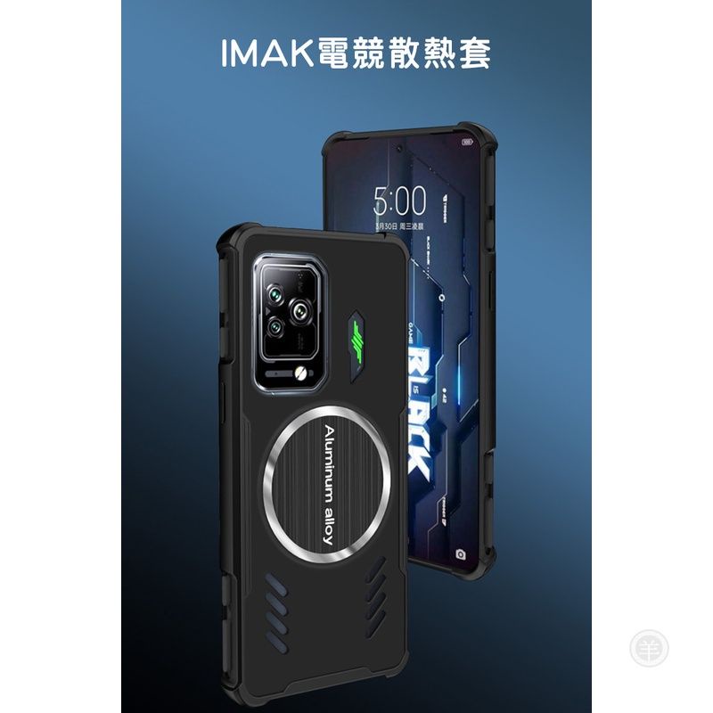 Imak BLACK SHARK 黑鯊5/5 Pro 電競散熱套 手機套 保護套 手機殼 保護殼 防摔殼 p-細節圖2