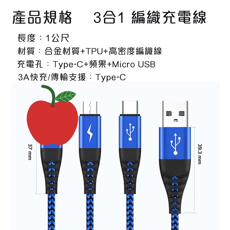 3合1 快充 編織充電線 鋁合金材質 尼龍編織充電線 適用安卓 Type-C 一拖三充電線 編織線 傳輸線 P-細節圖9