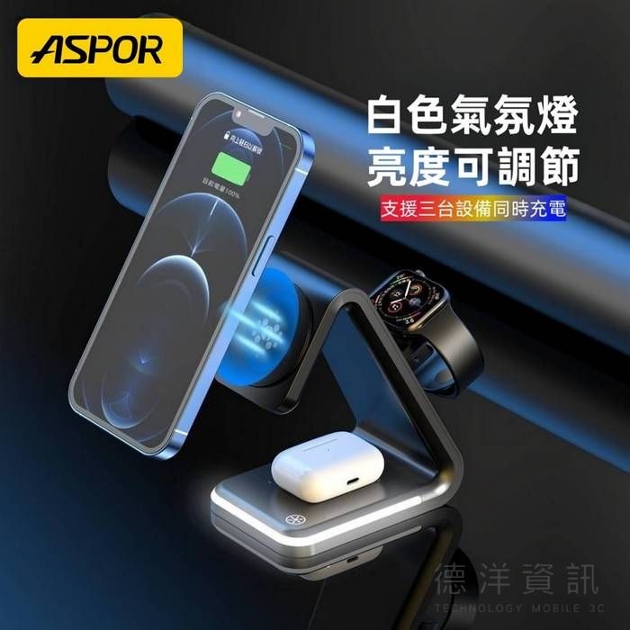 ASPOR Magsafe 急速15W 四合一磁吸無線充電座 夜燈/iPhone/Watch/Airpods 德洋資訊-細節圖3