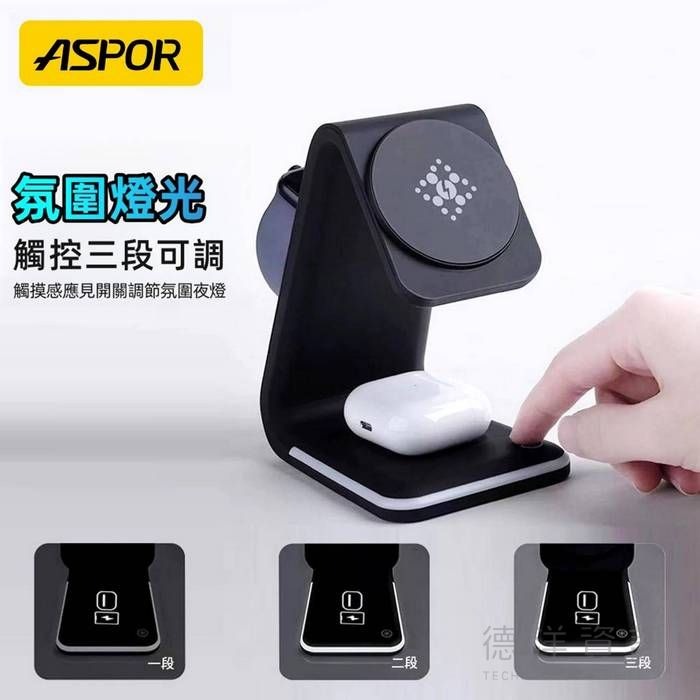 ASPOR Magsafe 急速15W 四合一磁吸無線充電座 夜燈/iPhone/Watch/Airpods 德洋資訊-細節圖7