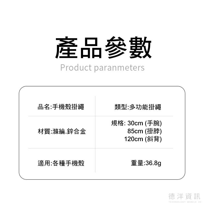 LEEU DESIGN 多功能掛繩 手機掛繩 手腕掛繩 掛脖掛繩 斜背掛繩 手機背繩 斜背掛繩 手繩 附墊片德洋資訊-細節圖8