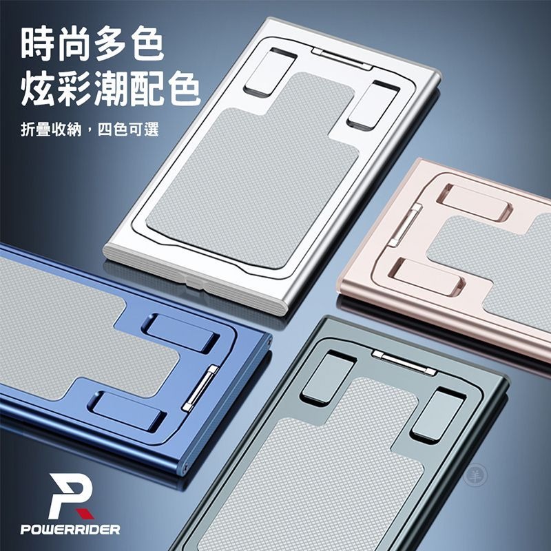 PowerRider PH304 鋁合金折疊桌面支架 手機支架 手機架 折疊手機架 德洋資訊-細節圖3