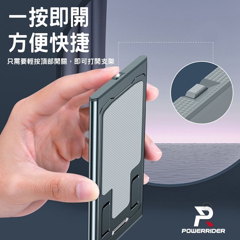 PowerRider PH304 鋁合金折疊桌面支架 手機支架 手機架 折疊手機架 德洋資訊-細節圖4