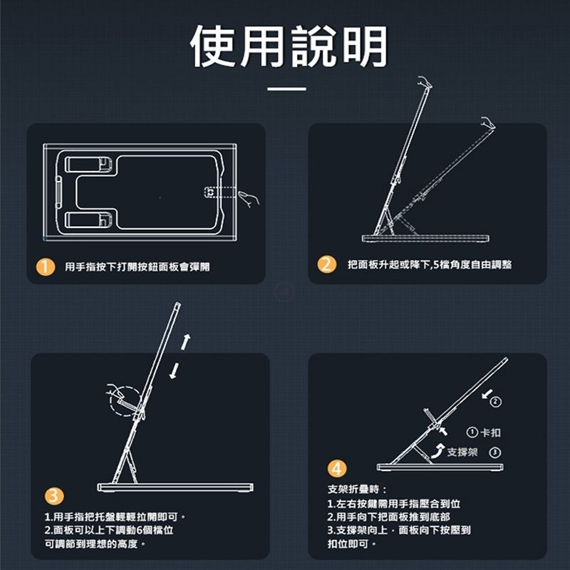 PowerRider PH304 鋁合金折疊桌面支架 手機支架 手機架 折疊手機架 德洋資訊-細節圖5