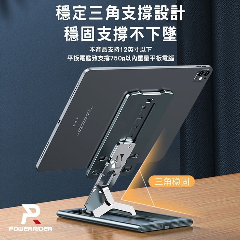 PowerRider PH304 鋁合金折疊桌面支架 手機支架 手機架 折疊手機架 德洋資訊-細節圖7