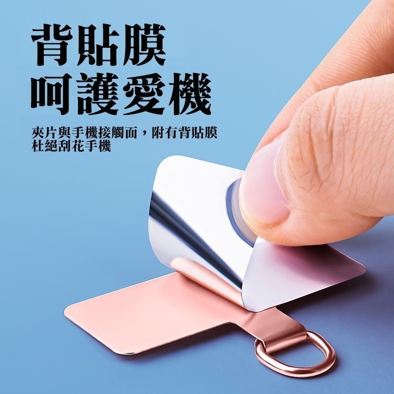 金屬不鏽鋼 掛繩墊片 掛繩夾片 超薄 手機掛繩 專用 卡片 吊繩掛片 掛繩片 背帶固定片 手機掛片 固定片 手機夾片-細節圖4