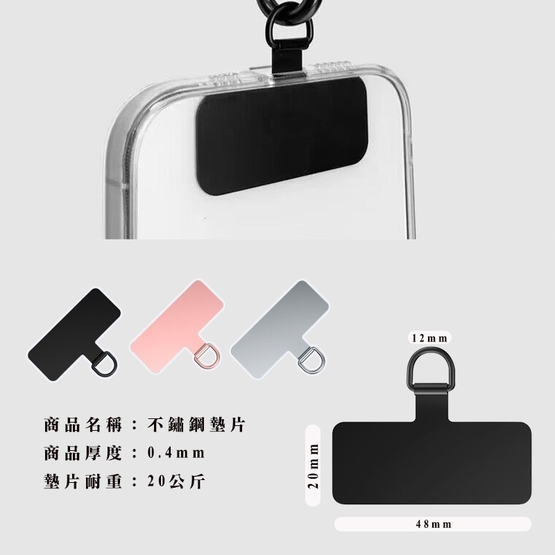 金屬不鏽鋼 掛繩墊片 掛繩夾片 超薄 手機掛繩 專用 卡片 吊繩掛片 掛繩片 背帶固定片 手機掛片 固定片 手機夾片-細節圖9