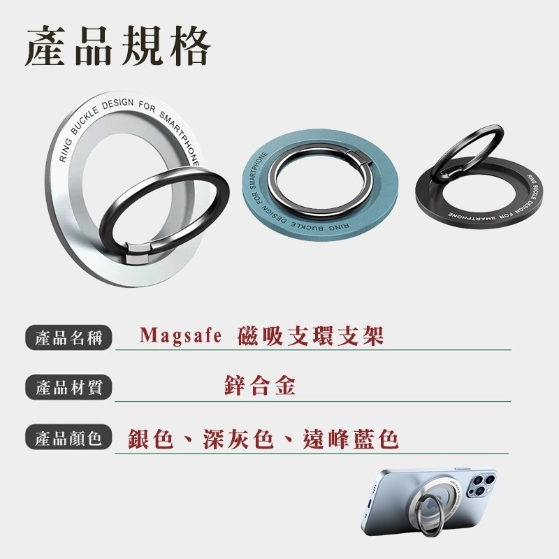 magsafe 手機架 magsafe 磁吸支架 磁吸貼片 磁吸指環扣 手機支架 支架 iphone 15 14 13-細節圖9