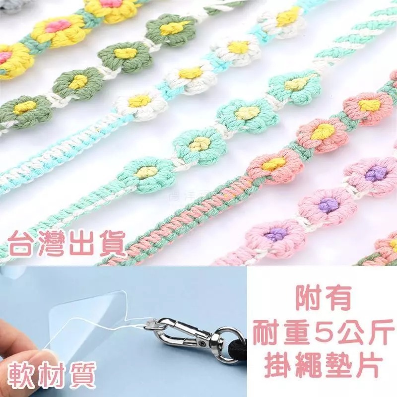 手機掛繩 手機吊繩 花花掛繩 手機背帶 手機繩 手機背帶掛繩 手繩 頸掛繩 附 手機掛繩夾片 德洋資訊-細節圖7
