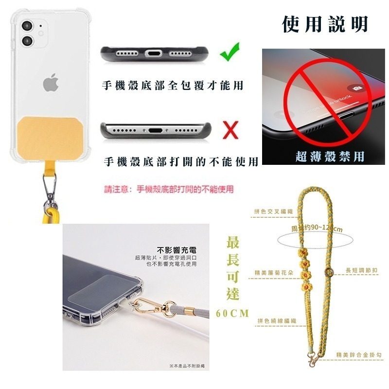 手機掛繩 手機吊繩 花花掛繩 手機背帶 手機繩 手機背帶掛繩 手繩 頸掛繩 附 手機掛繩夾片 德洋資訊-細節圖8