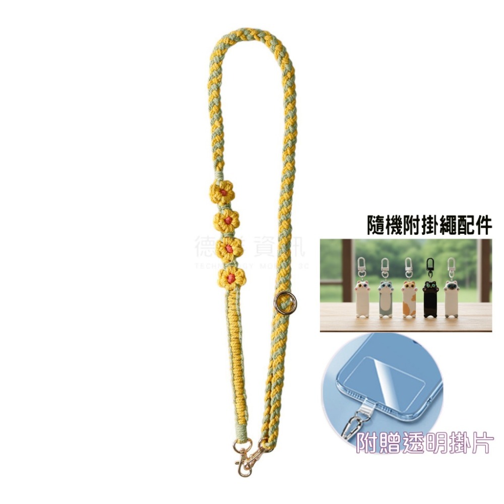 手機掛繩 手機吊繩 花花掛繩 手機背帶 手機繩 手機背帶掛繩 手繩 頸掛繩 附 手機掛繩夾片 德洋資訊-規格圖11