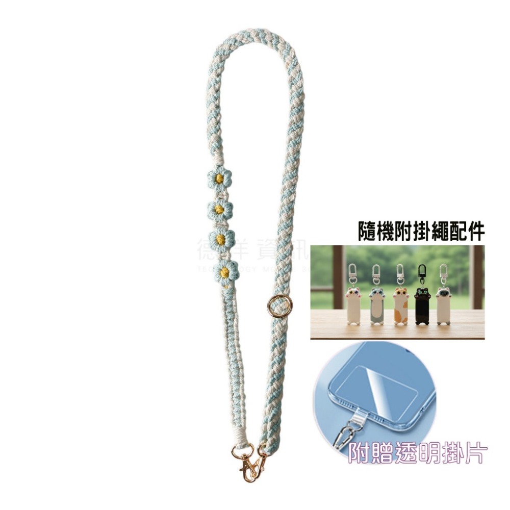 手機掛繩 手機吊繩 花花掛繩 手機背帶 手機繩 手機背帶掛繩 手繩 頸掛繩 附 手機掛繩夾片 德洋資訊-規格圖11