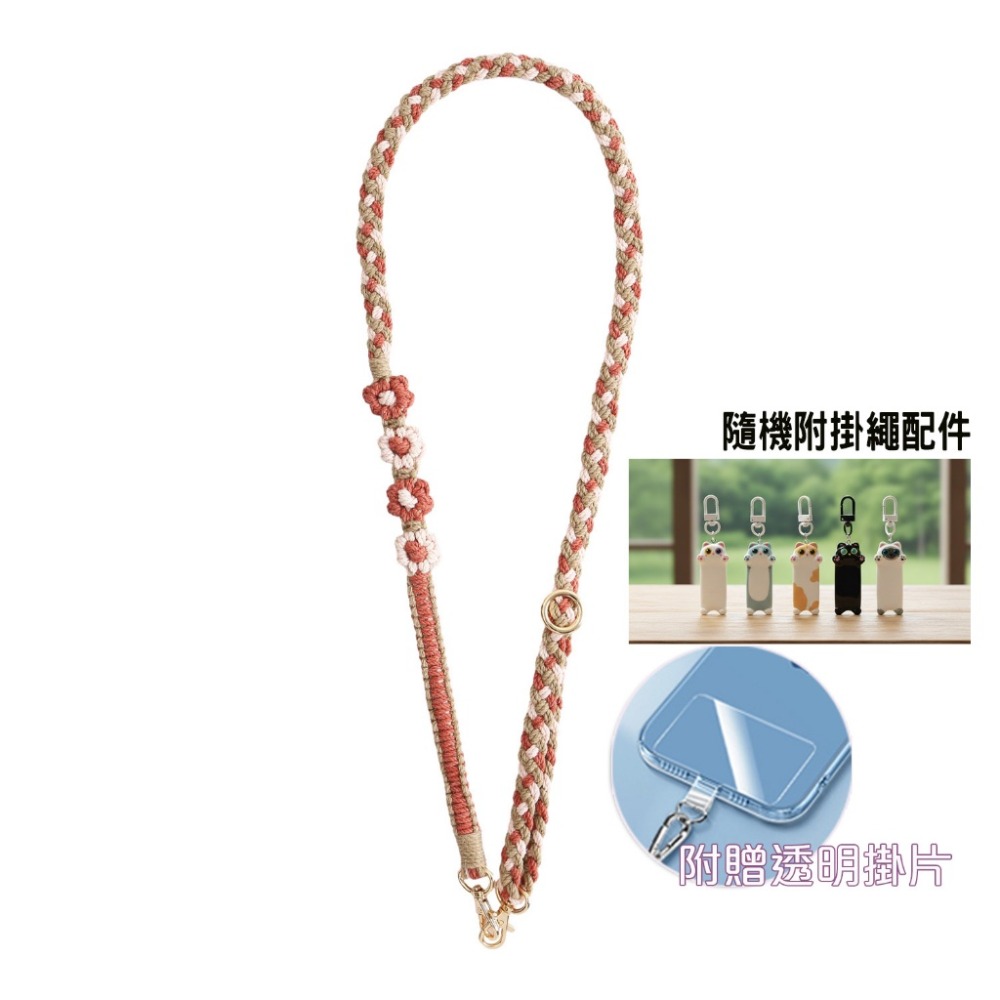 手機掛繩 手機吊繩 花花掛繩 手機背帶 手機繩 手機背帶掛繩 手繩 頸掛繩 附 手機掛繩夾片 德洋資訊-規格圖11