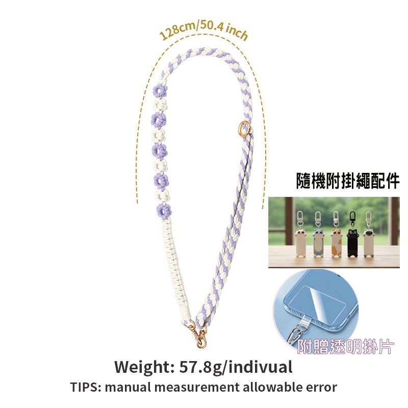 手機掛繩 手機吊繩 花花掛繩 手機背帶 手機繩 手機背帶掛繩 手繩 頸掛繩 附 手機掛繩夾片 德洋資訊-規格圖11