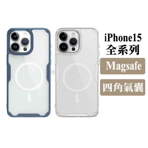 NILLKIN iPhone 15、15 Plus、15 Pro Max 本色 Pro 磁吸保護套 手機殼magsafe