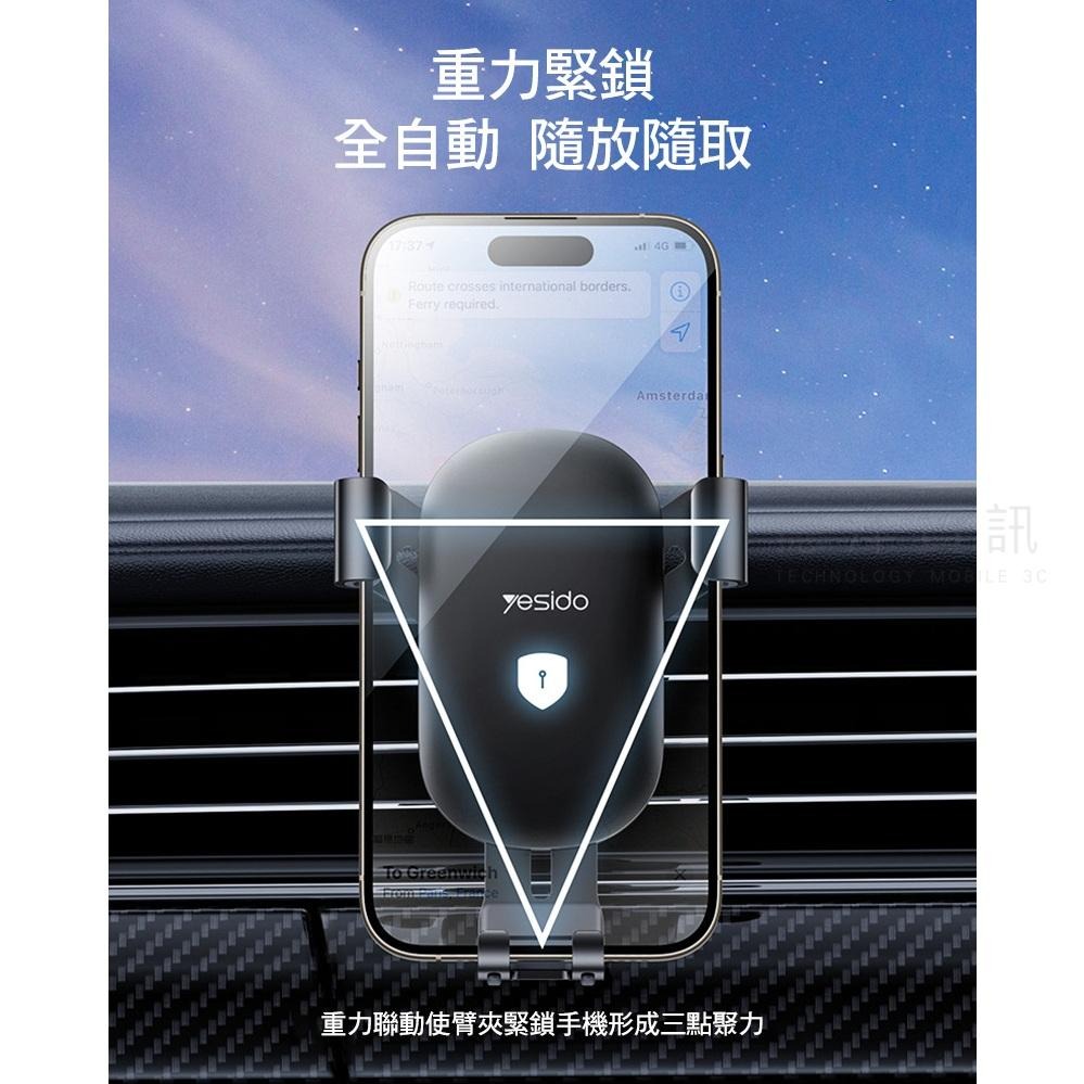 yesido C243 出風口勾式重力手機支架 手機架 Y型支架 導航架 各種風口可用 車用手機架 德洋資訊-細節圖6