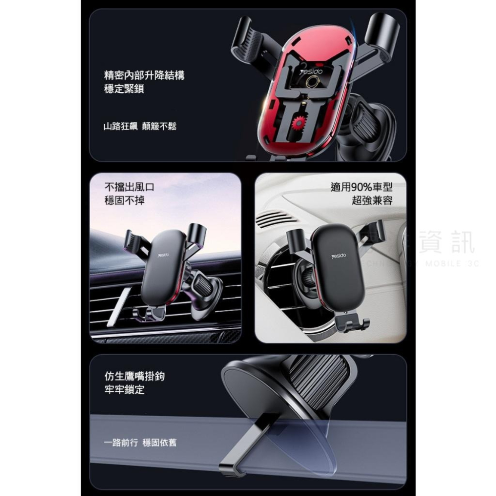 yesido C243 出風口勾式重力手機支架 手機架 Y型支架 導航架 各種風口可用 車用手機架 德洋資訊-細節圖7