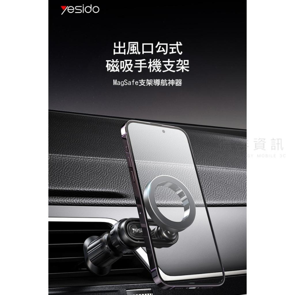yesido C157 出風口勾式磁吸手機支架 手機架 導航架 磁吸支架 支援 MagSafe 不擋出風口 德洋資訊-細節圖3