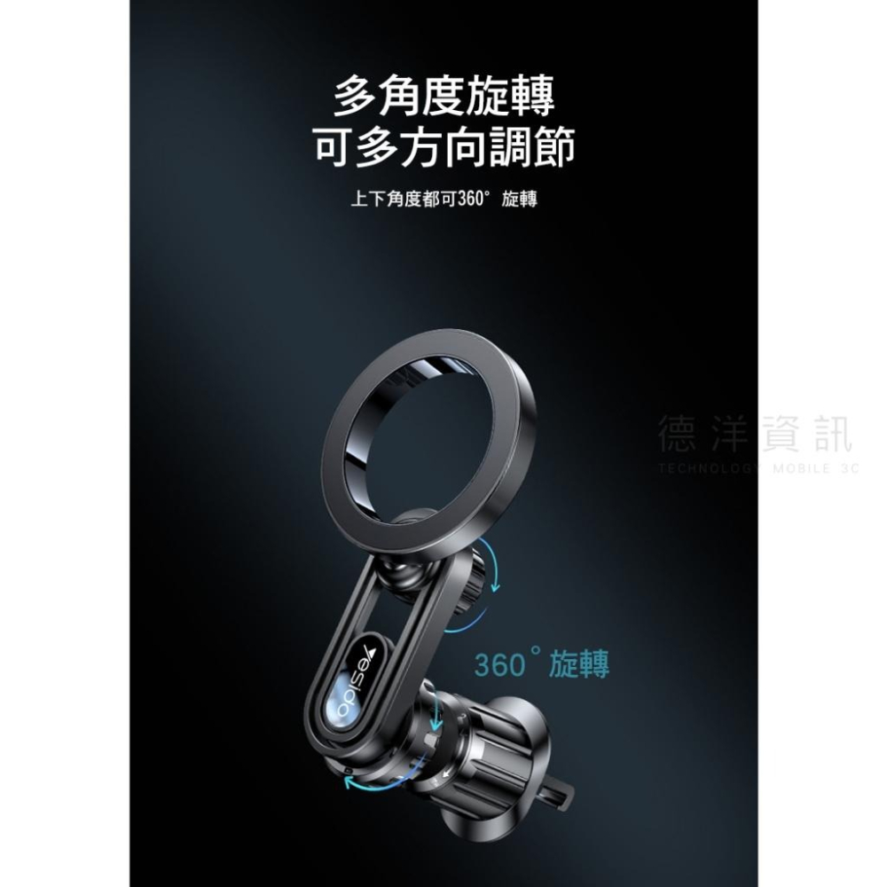 yesido C157 出風口勾式磁吸手機支架 手機架 導航架 磁吸支架 支援 MagSafe 不擋出風口 德洋資訊-細節圖5