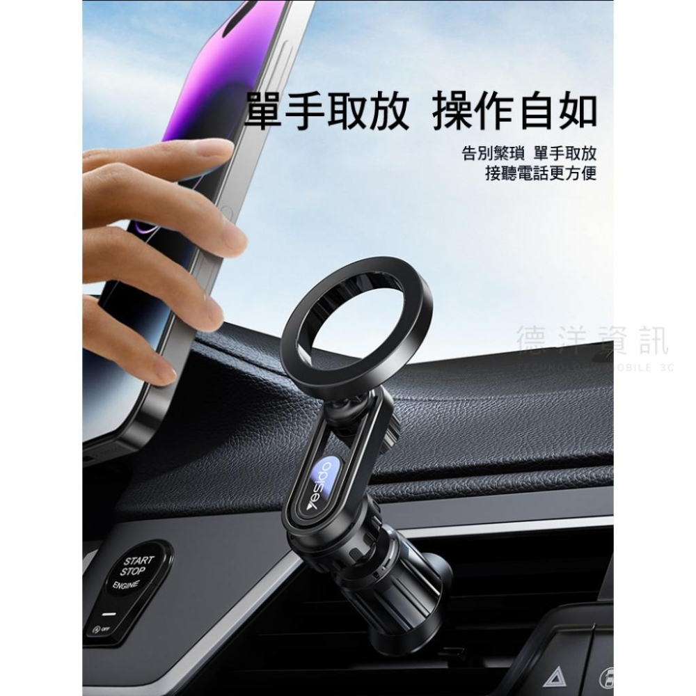 yesido C157 出風口勾式磁吸手機支架 手機架 導航架 磁吸支架 支援 MagSafe 不擋出風口 德洋資訊-細節圖8