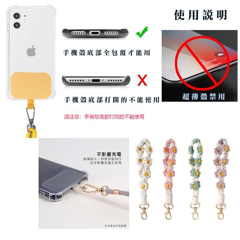 手機掛繩 花花掛繩 手機吊繩 手機掛繩短 編織手機掛繩 手機繩 手腕繩 手繩  附手機掛繩墊片 日系掛繩 德洋資訊-細節圖7
