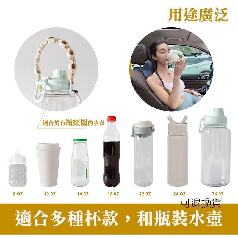 飲料提繩 編織飲料提繩 手工編織 花花掛繩 水杯手提帶 手提繩 飲料繩 水杯套繩 飲料提套 飲料提袋 杯袋 環保杯套-細節圖5