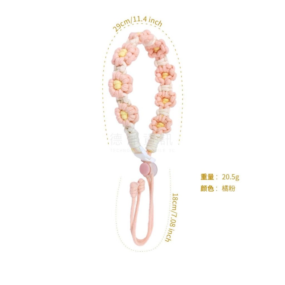 飲料提繩 編織飲料提繩 手工編織 花花掛繩 水杯手提帶 手提繩 飲料繩 水杯套繩 飲料提套 飲料提袋 杯袋 環保杯套-規格圖9