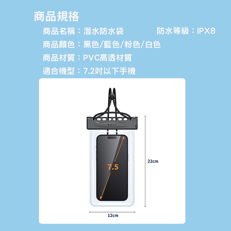 浮潛防水手機袋 手機防水袋 加大款 可觸控 30米防水 四重保護 游泳手機袋 手機夾鏈袋 防水袋 防水套 防水包 德洋-細節圖9