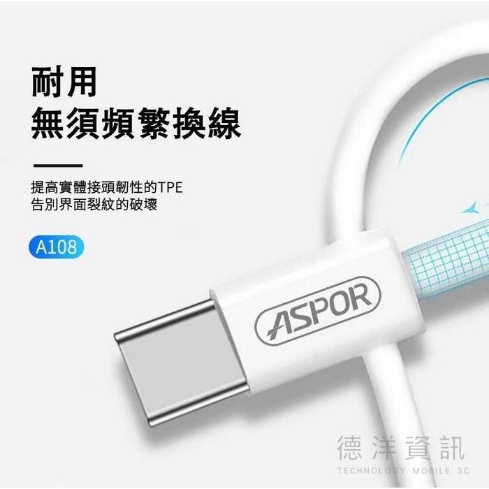 ASPOR A108 C TO C 100W TypeC 快充充電線 傳輸線 快充線 三星 小米 德洋資訊-細節圖6