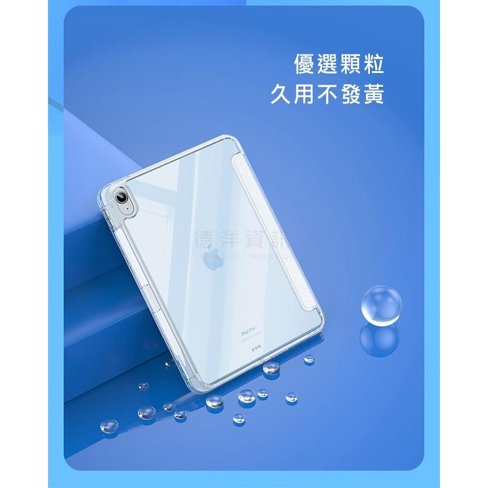 DUX DUCIS Apple 蘋果 iPad 10.9 (2022/10代) UNID 筆槽皮套 橫式ipad平板皮套-細節圖3