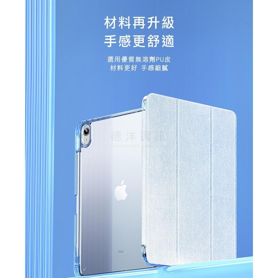 DUX DUCIS Apple 蘋果 iPad 10.9 (2022/10代) UNID 筆槽皮套 橫式ipad平板皮套-細節圖6