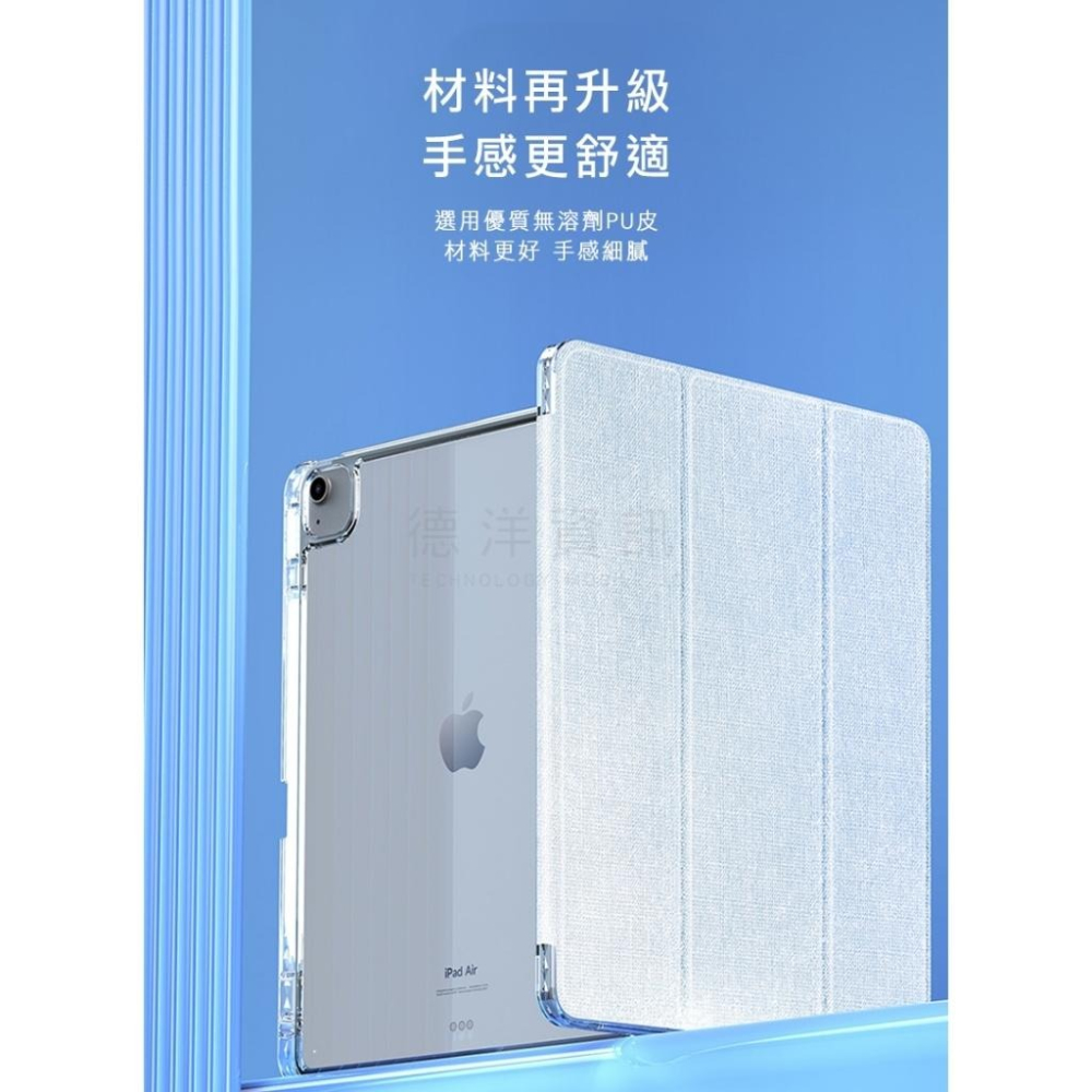 DUX DUCIS Apple 蘋果 iPad Air 13 (2024/M2) UNID 筆槽皮套 平板皮套 保護殼P-細節圖4