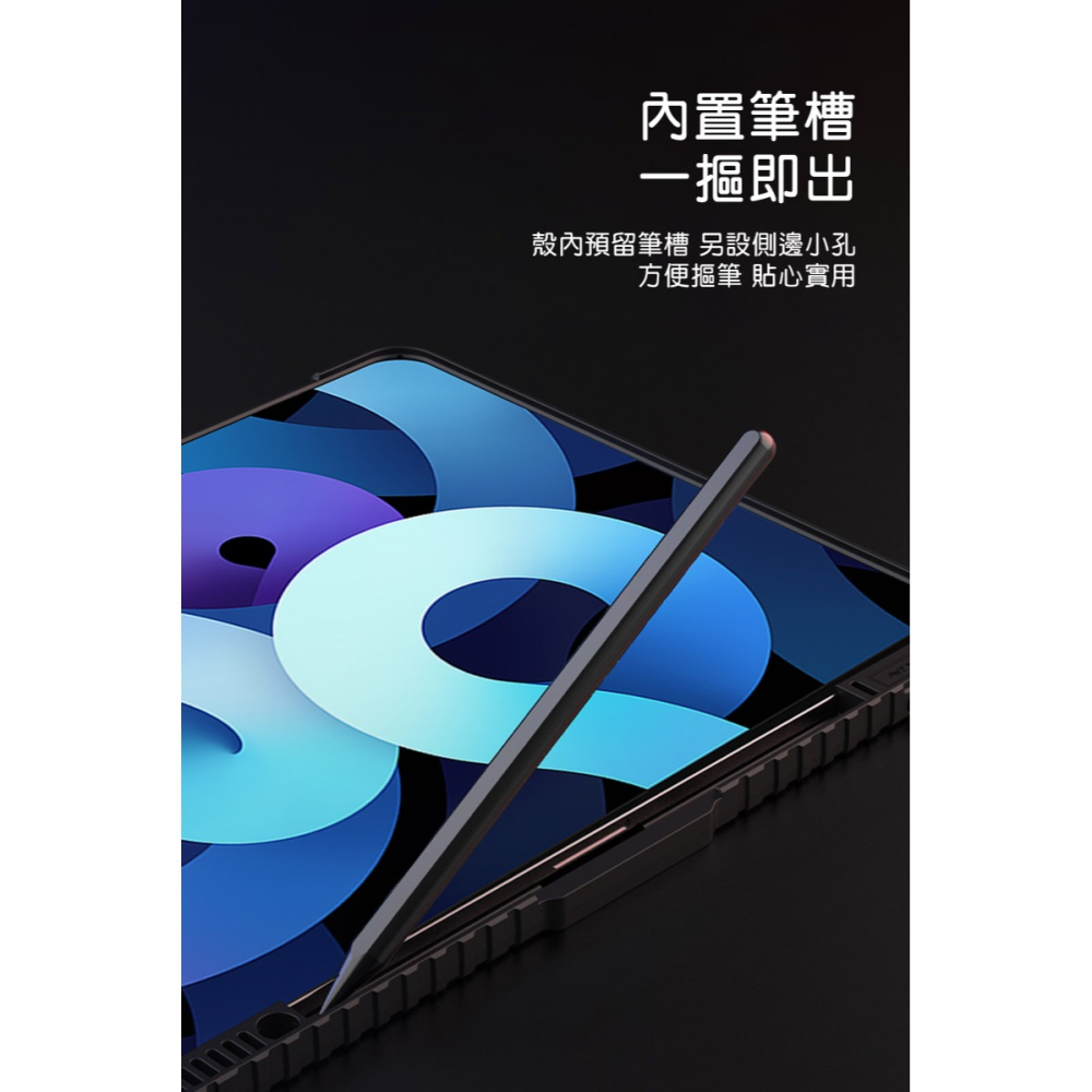 NILLKIN Apple iPad Air 13 / iPad Pro 12.9(2020~2022)悍甲Pro皮套-細節圖10