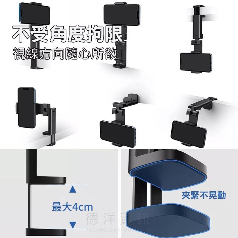 旅行手機架 折疊旅行支架 多功能支架 桌上手機架 多功能旅行懶人手機架 手機夾 懶人支架 折疊手機支架 追劇神器 德洋-細節圖8