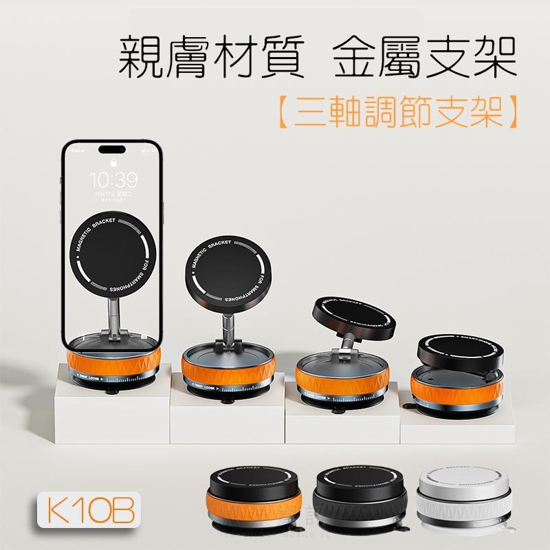 吸盤手機架 真空吸附手機架 磁吸支架 magsafe 磁吸手機架 車用手機架 懶人手機架 可折疊 穩定站立-細節圖4