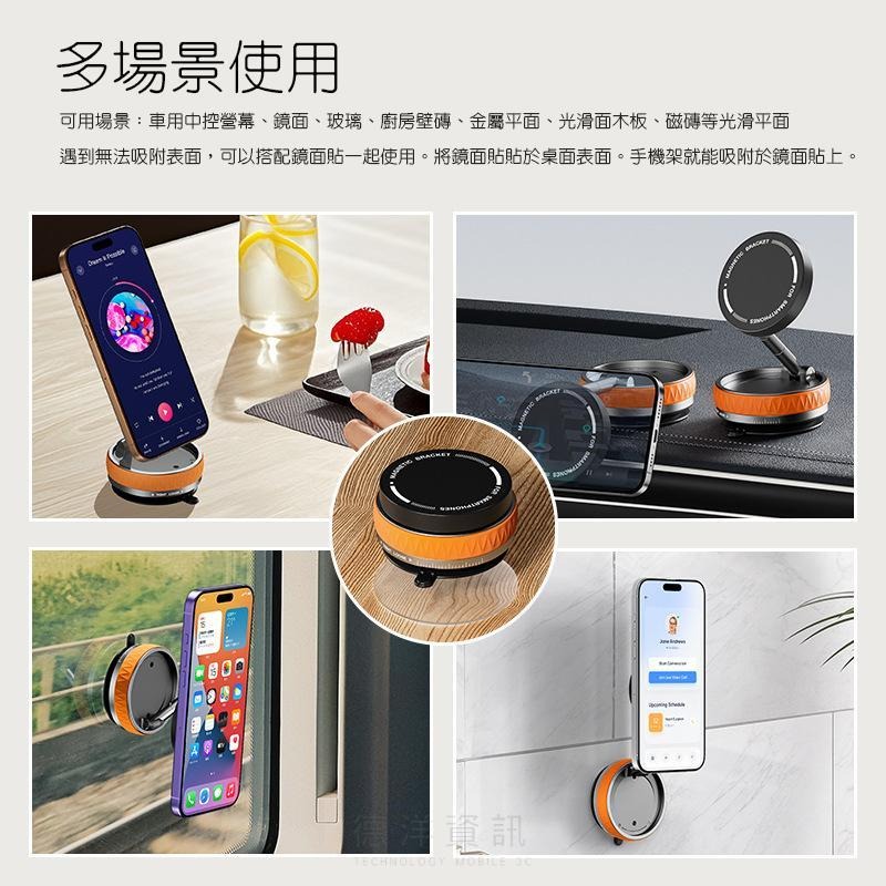 吸盤手機架 真空吸附手機架 磁吸支架 magsafe 磁吸手機架 車用手機架 懶人手機架 可折疊 穩定站立-細節圖5