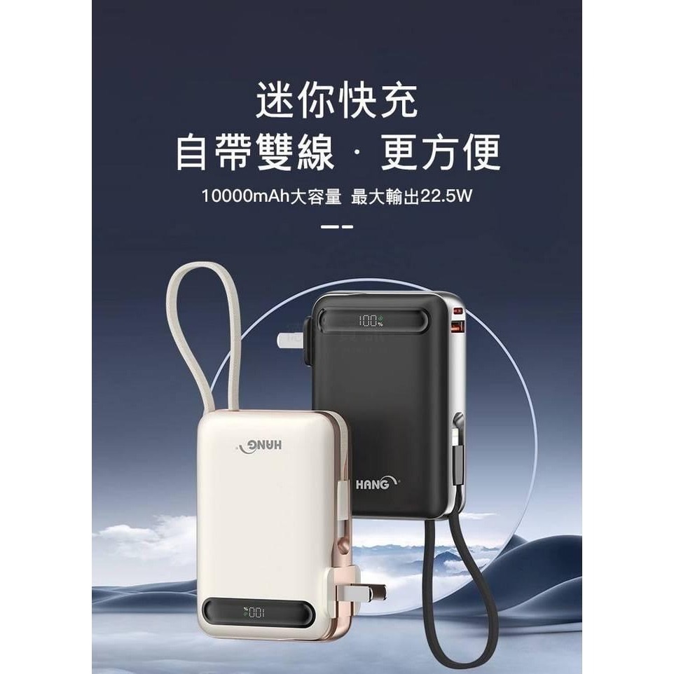 HANG-AC2自帶插頭10000mAh行動電源 可上飛機 可從中國出入境 ccc認證 3C認證 自帶線 快充行動電源-細節圖3