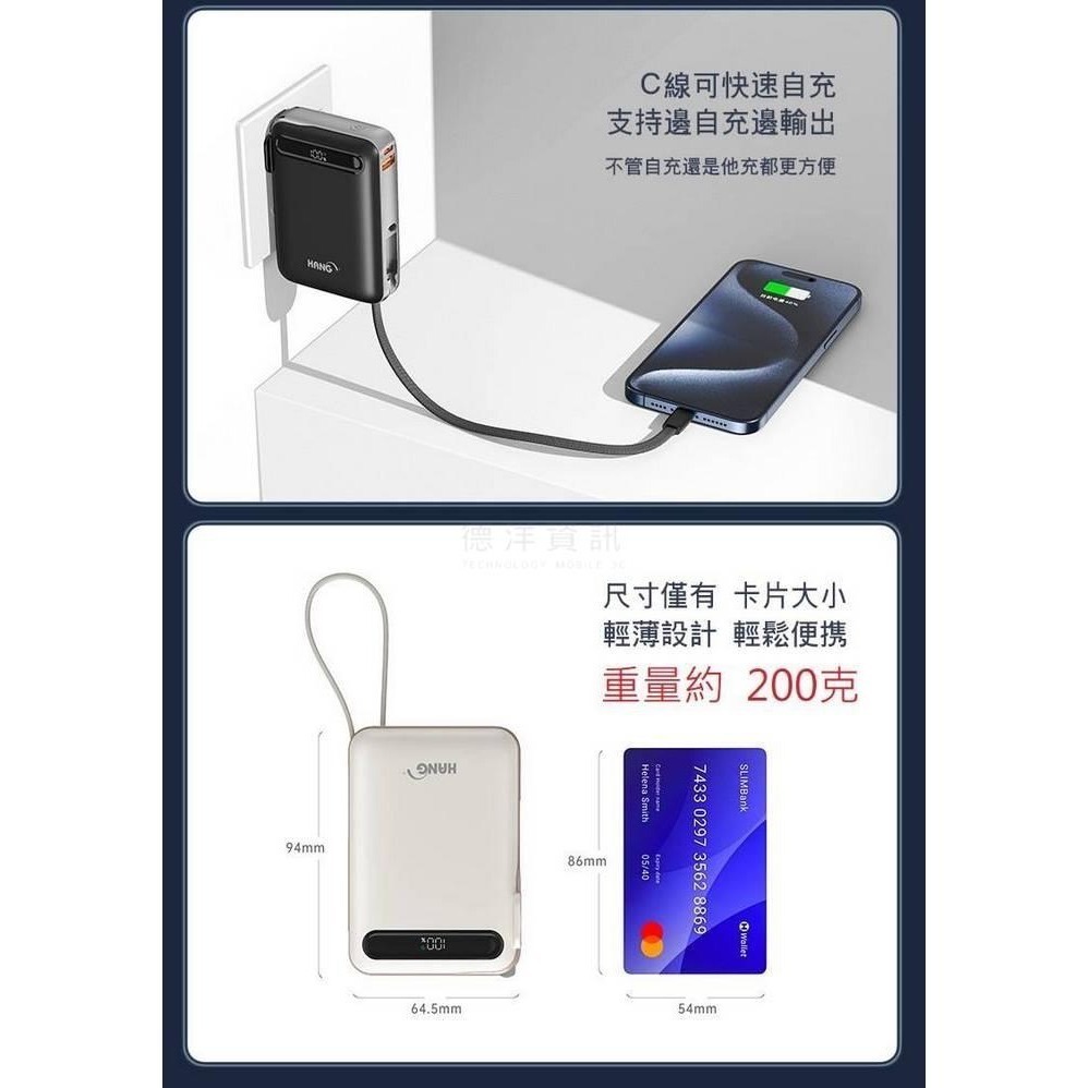 HANG-AC2自帶插頭10000mAh行動電源 可上飛機 可從中國出入境 ccc認證 3C認證 自帶線 快充行動電源-細節圖5