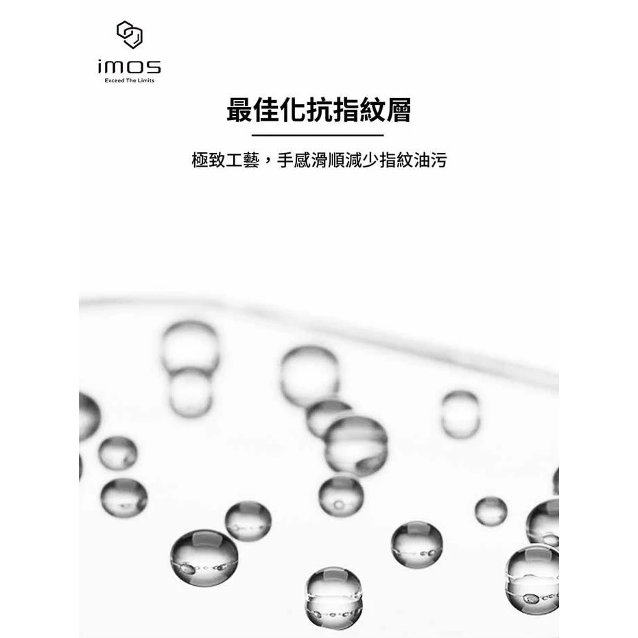 IMOS 2.5D高透 康寧玻璃貼 iphone17 16 15 保護貼 玻璃保護貼 鋼化玻璃貼 鋼化保護貼-細節圖2
