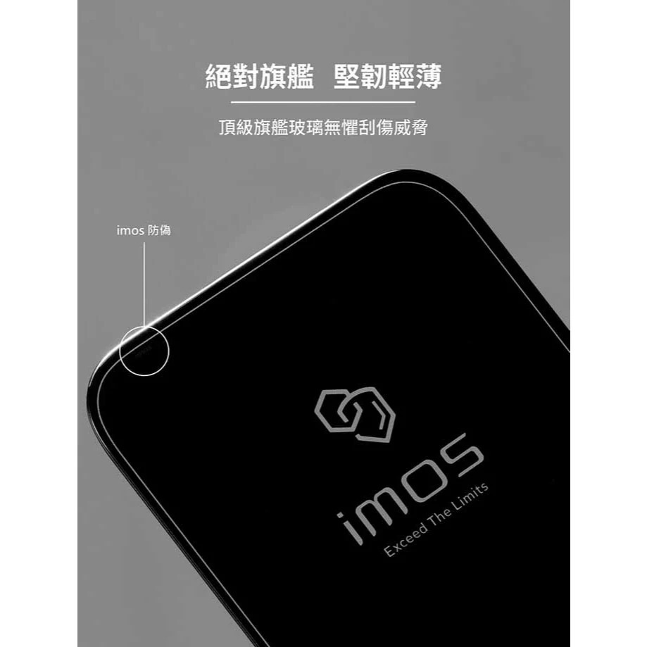 IMOS 2.5D高透 康寧玻璃貼 iphone17 16 15 保護貼 玻璃保護貼 鋼化玻璃貼 鋼化保護貼-細節圖5