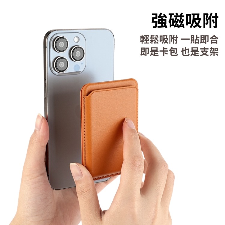 上班族 學生 搭捷運 Magsafe磁吸支架卡包 皮革款 卡包 悠遊卡包 磁吸卡包 手機包 卡夾 磁吸卡包 德洋資訊-細節圖2