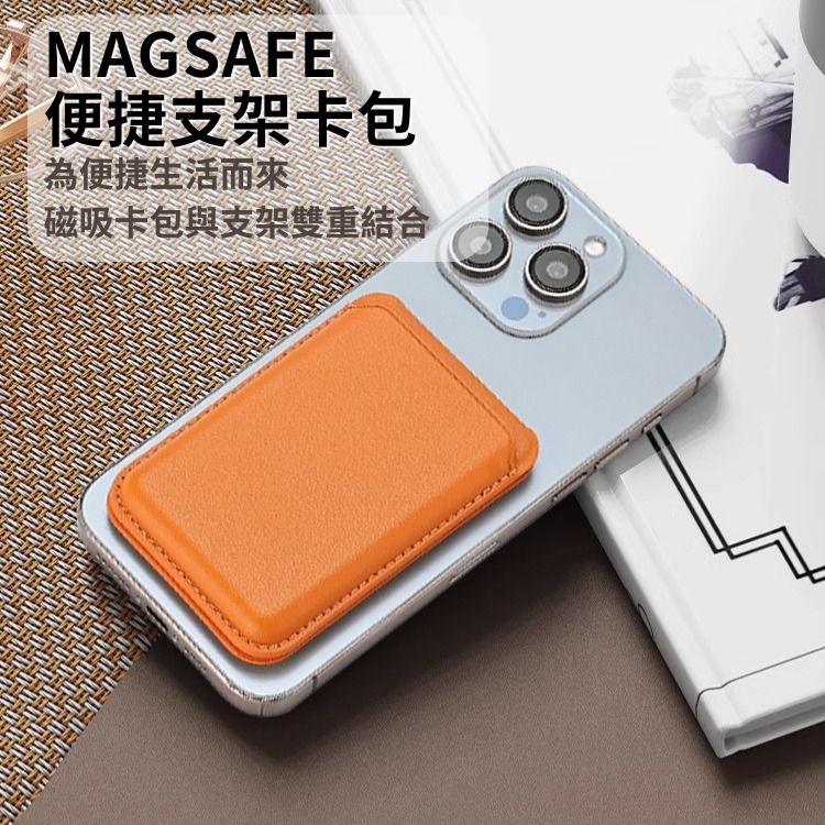 上班族 學生 搭捷運 Magsafe磁吸支架卡包 皮革款 卡包 悠遊卡包 磁吸卡包 手機包 卡夾 磁吸卡包 德洋資訊-細節圖3