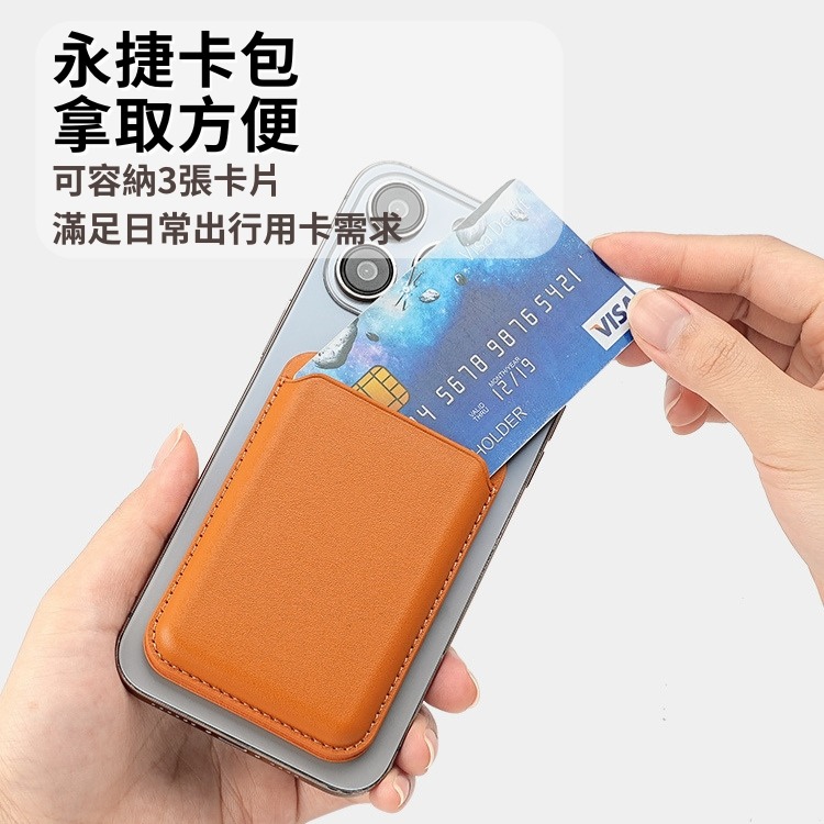 上班族 學生 搭捷運 Magsafe磁吸支架卡包 皮革款 卡包 悠遊卡包 磁吸卡包 手機包 卡夾 磁吸卡包 德洋資訊-細節圖7