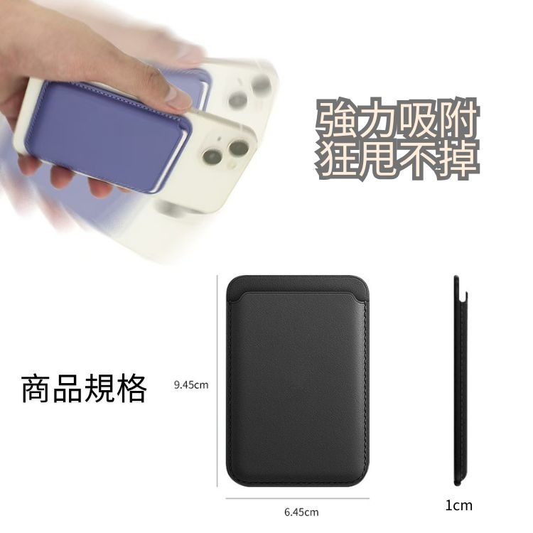 上班族 學生 搭捷運 Magsafe磁吸支架卡包 皮革款 卡包 悠遊卡包 磁吸卡包 手機包 卡夾 磁吸卡包 德洋資訊-細節圖9