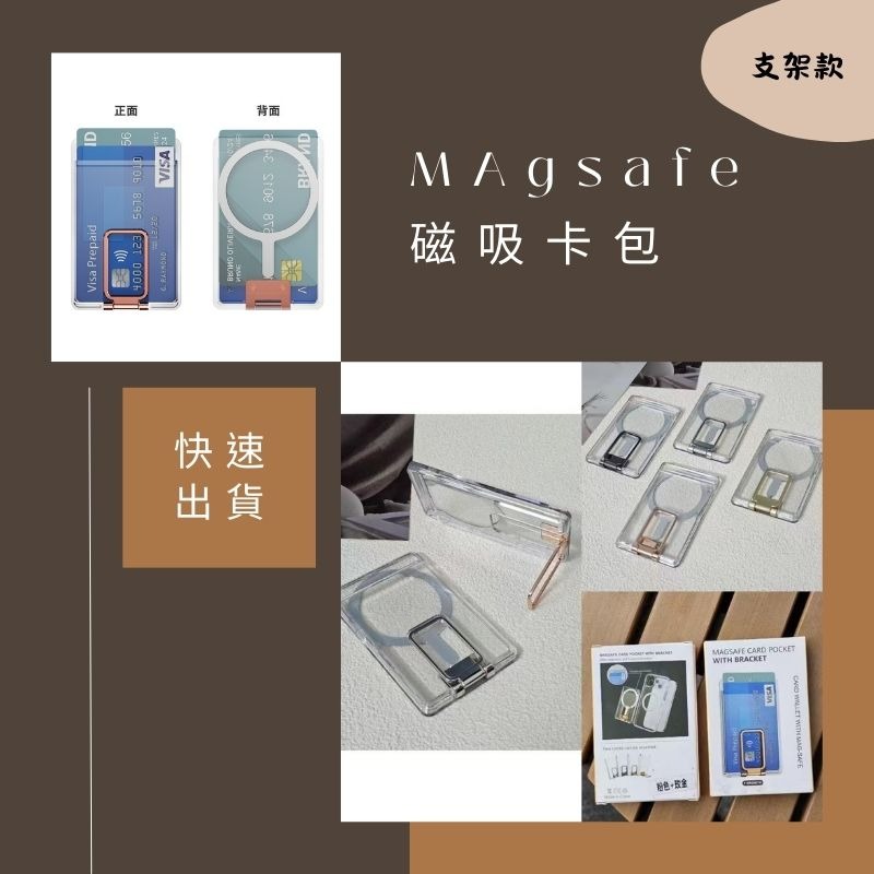 捷運上班族 學生 iPhone MagSafe磁吸卡包 超薄 多卡位 悠遊卡套 磁吸卡套 支架卡包 悠遊卡包 手機卡包-細節圖8