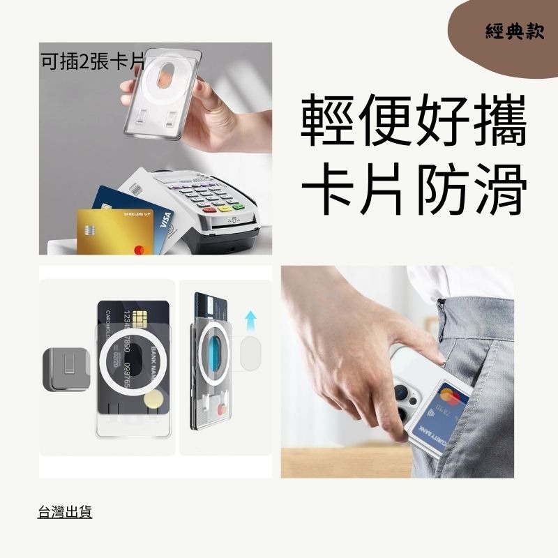 捷運上班族 學生 iPhone MagSafe磁吸卡包 超薄 多卡位 悠遊卡套 磁吸卡套 支架卡包 悠遊卡包 手機卡包-細節圖3
