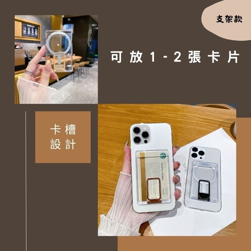 捷運上班族 學生 iPhone MagSafe磁吸卡包 超薄 多卡位 悠遊卡套 磁吸卡套 支架卡包 悠遊卡包 手機卡包-細節圖4