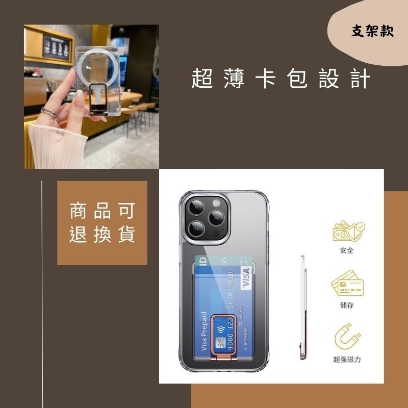 捷運上班族 學生 iPhone MagSafe磁吸卡包 超薄 多卡位 悠遊卡套 磁吸卡套 支架卡包 悠遊卡包 手機卡包-細節圖6
